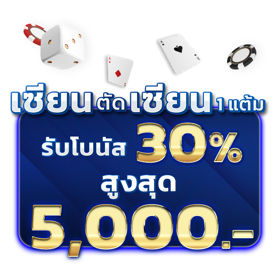 EZ Casino promotion cover image