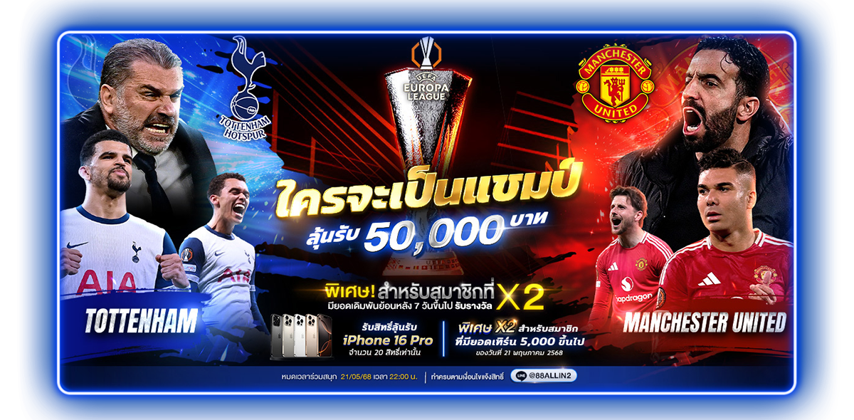 EUROPA LEAGUE