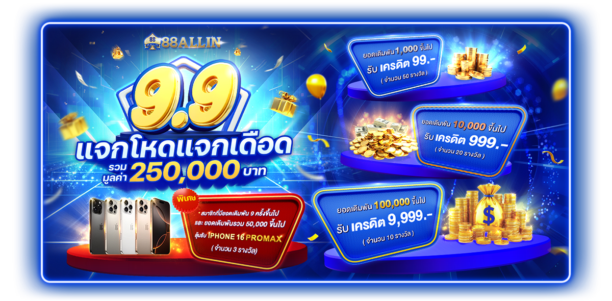 กิจกรรม 9.9